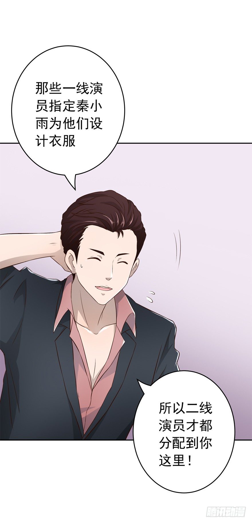 《时间的诱惑》6话 情敌的为难（下） 第12页