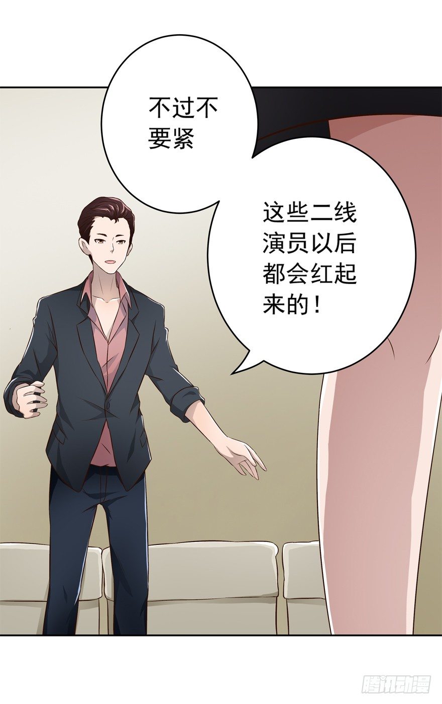 《时间的诱惑》6话 情敌的为难（下） 第13页