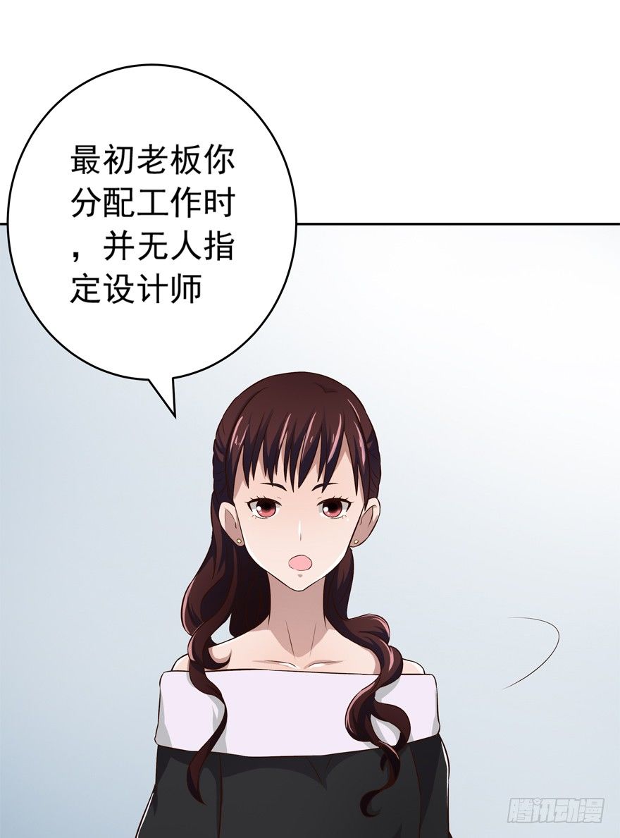 《时间的诱惑》6话 情敌的为难（下） 第14页