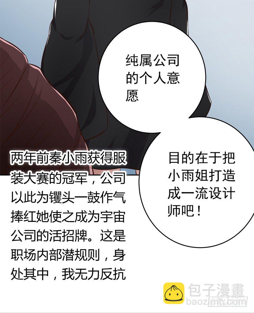 《时间的诱惑》6话 情敌的为难（下） 第15页
