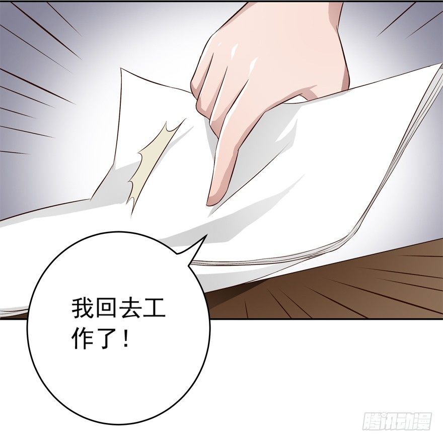 《时间的诱惑》6话 情敌的为难（下） 第16页