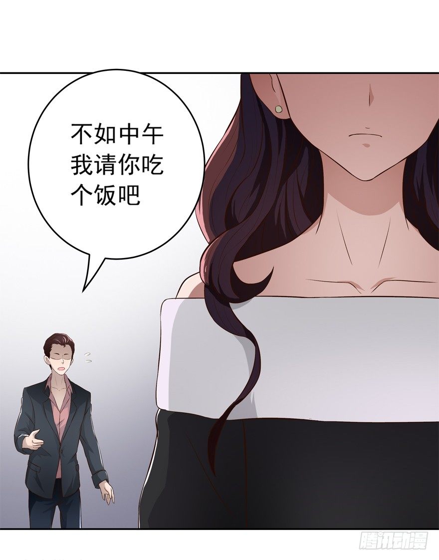 《时间的诱惑》6话 情敌的为难（下） 第17页