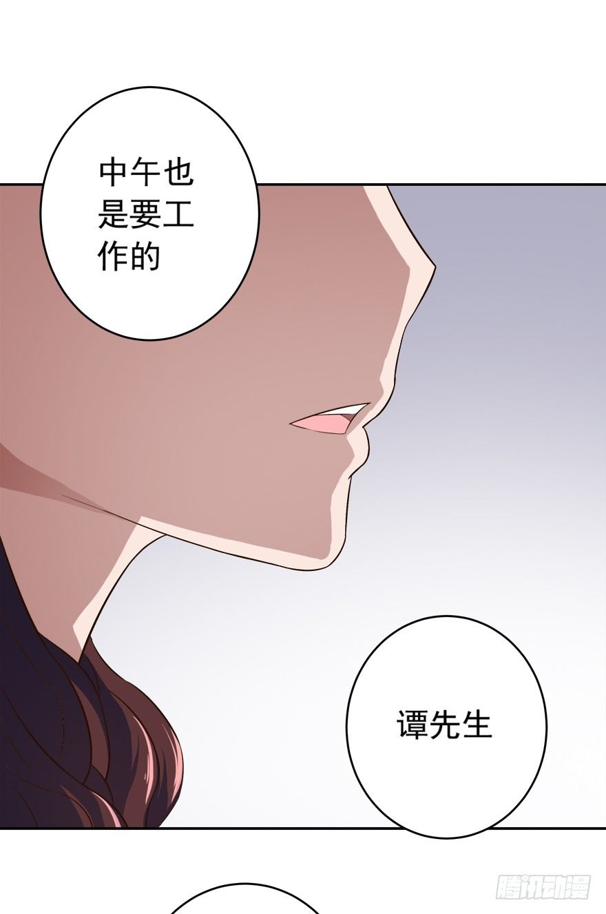 《时间的诱惑》6话 情敌的为难（下） 第19页
