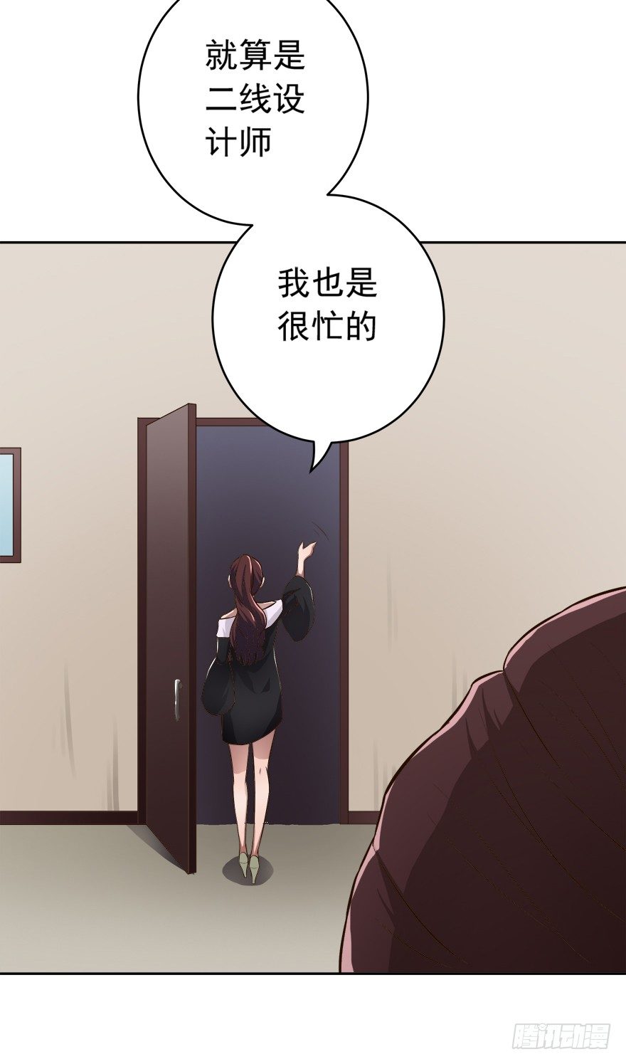 《时间的诱惑》6话 情敌的为难（下） 第20页
