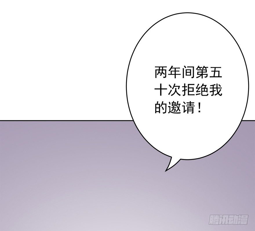 《时间的诱惑》6话 情敌的为难（下） 第23页