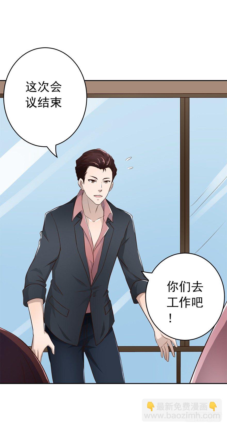 《时间的诱惑》6话 情敌的为难（下） 第5页