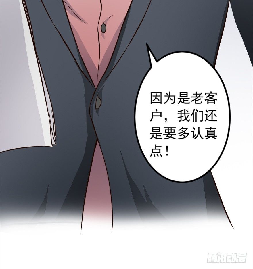 《时间的诱惑》5话 情敌的为难（上） 第12页