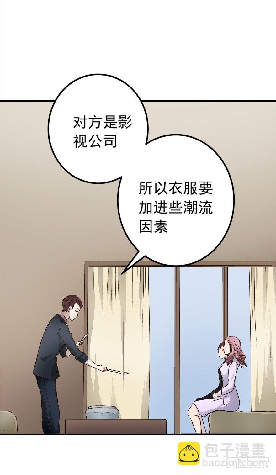 《时间的诱惑》5话 情敌的为难（上） 第13页
