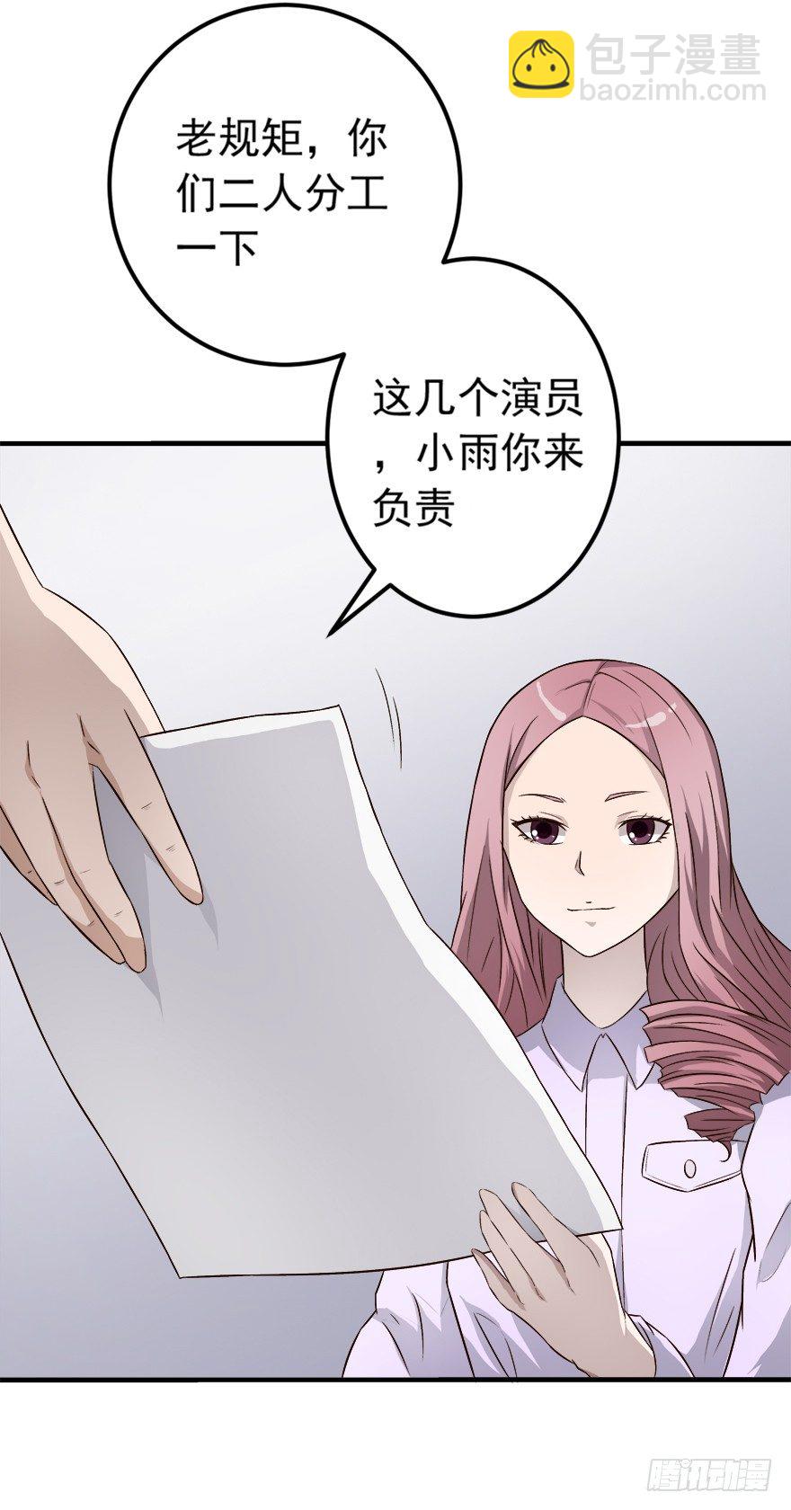 《时间的诱惑》5话 情敌的为难（上） 第14页