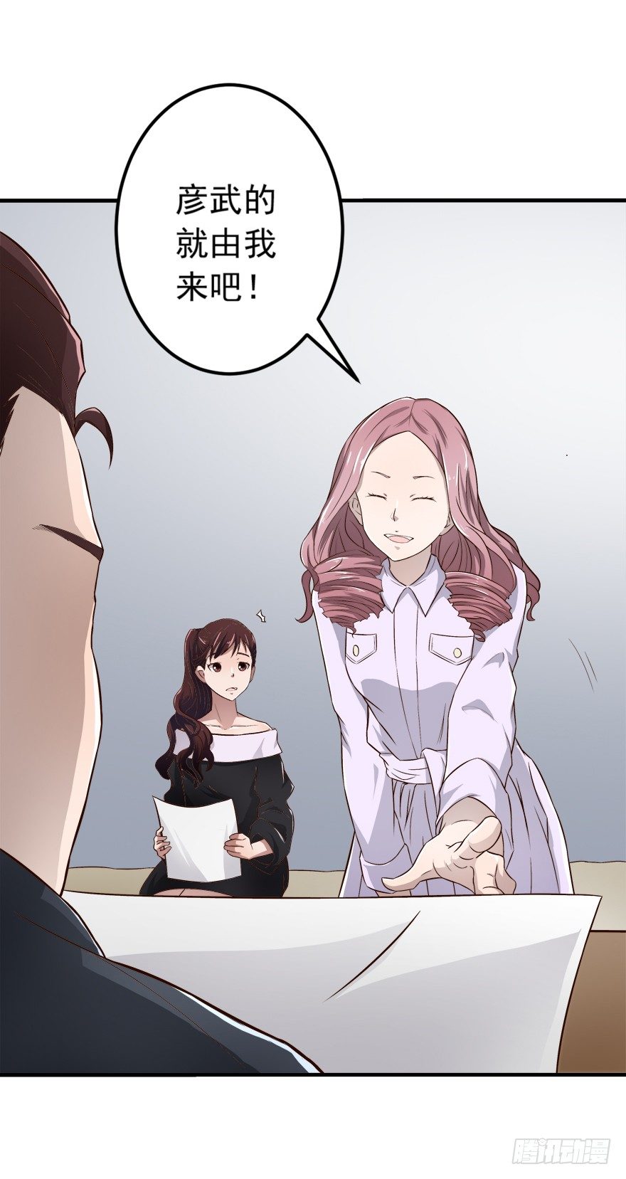 《时间的诱惑》5话 情敌的为难（上） 第17页
