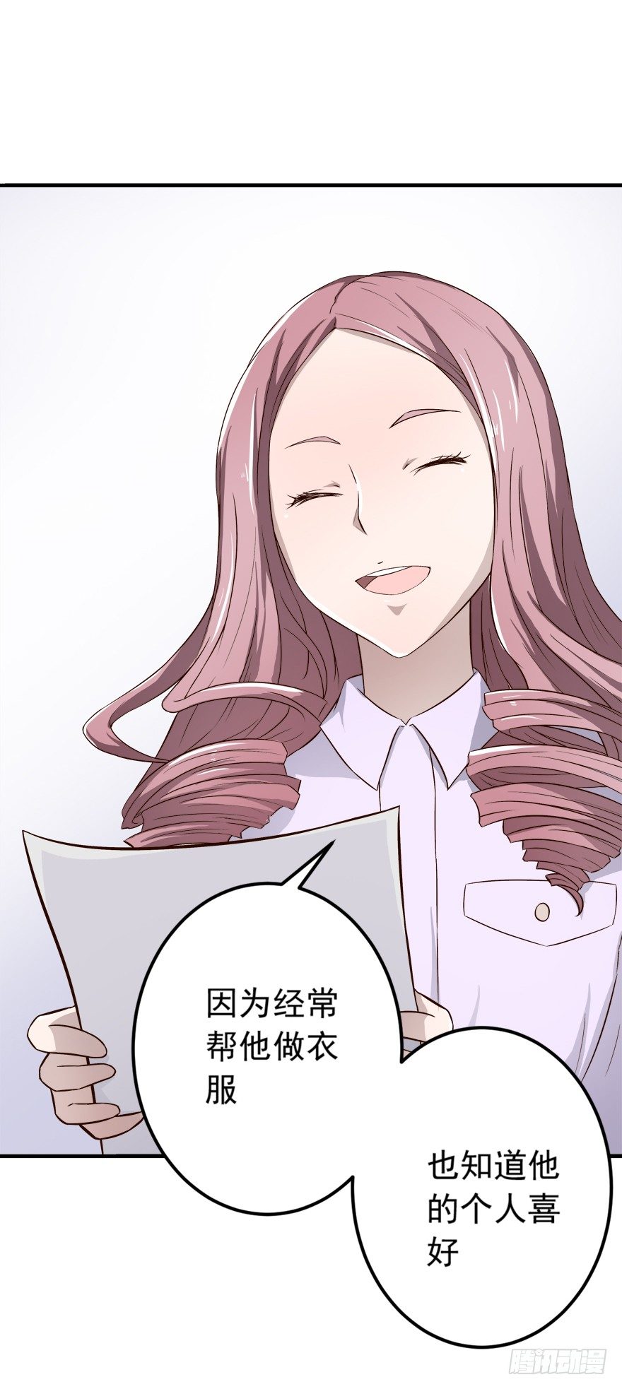 《时间的诱惑》5话 情敌的为难（上） 第18页