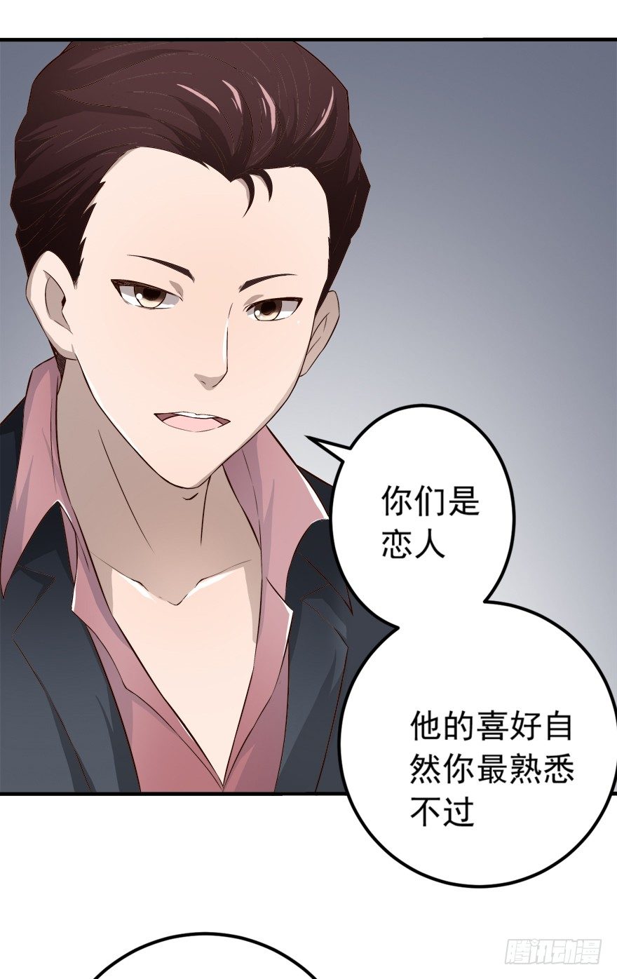 《时间的诱惑》5话 情敌的为难（上） 第19页