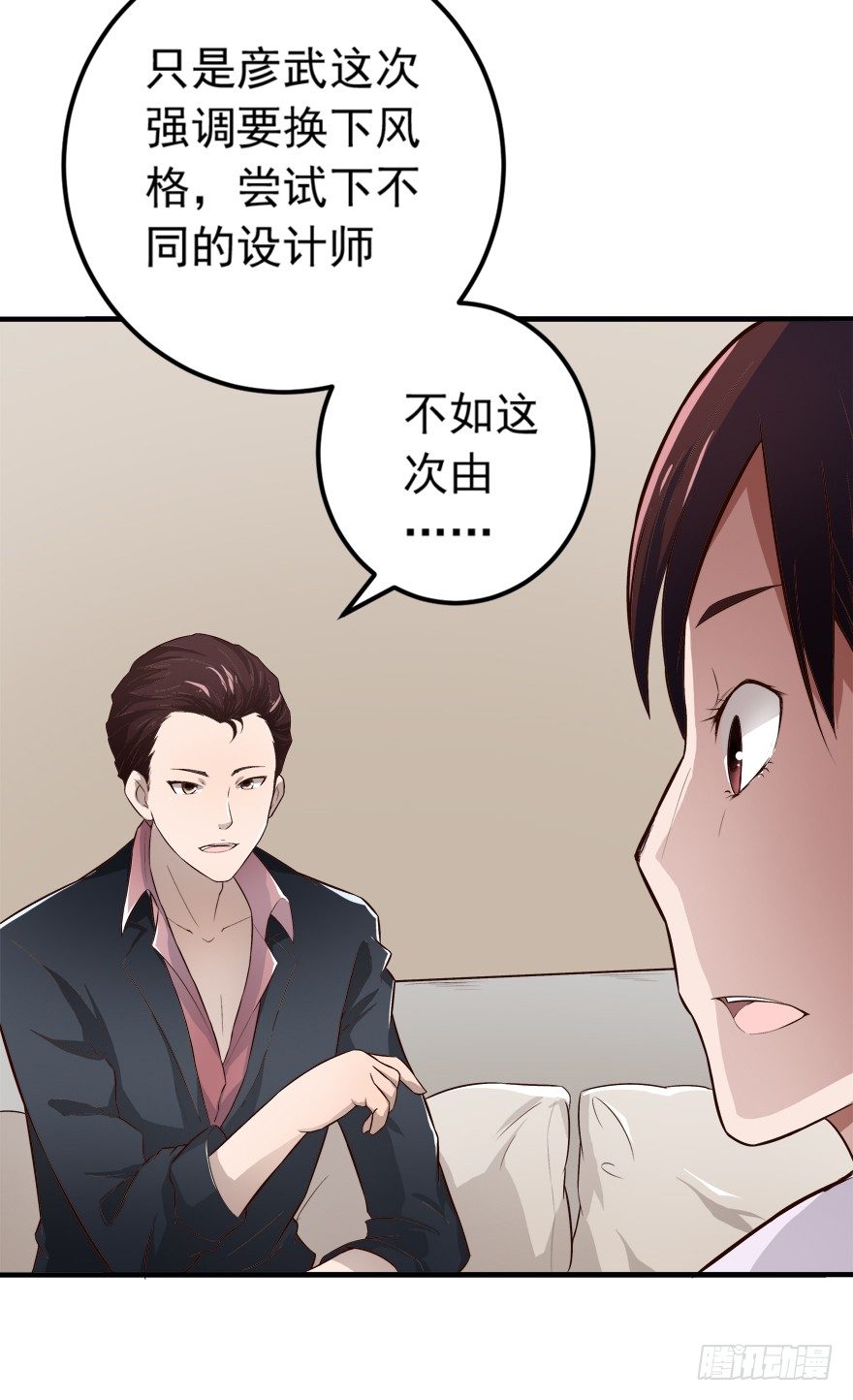 《时间的诱惑》5话 情敌的为难（上） 第20页