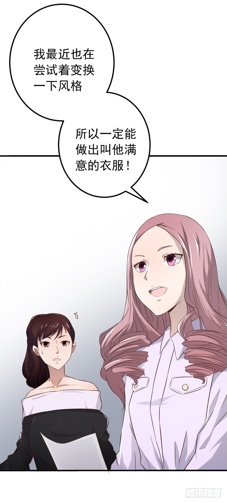 《时间的诱惑》5话 情敌的为难（上） 第21页