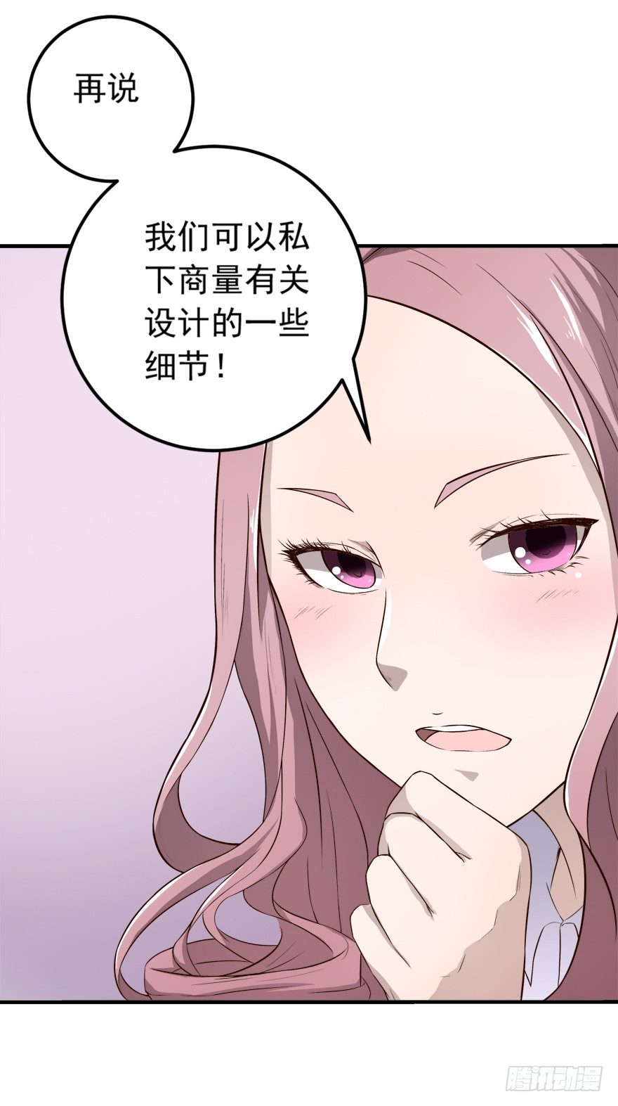 《时间的诱惑》5话 情敌的为难（上） 第22页