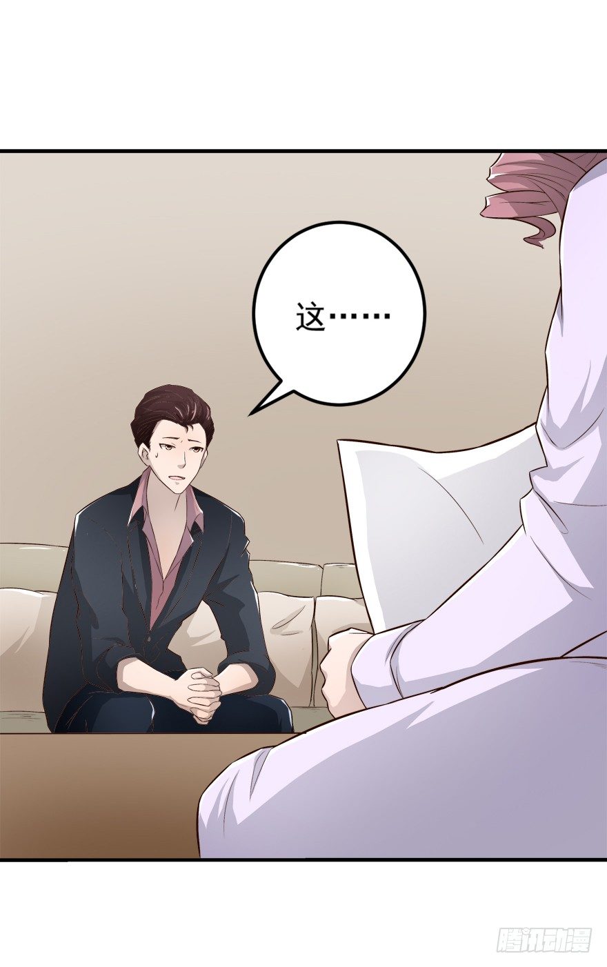 《时间的诱惑》5话 情敌的为难（上） 第23页