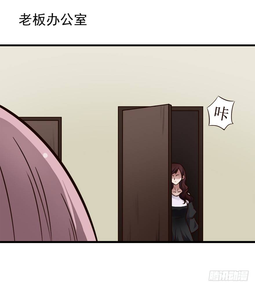 《时间的诱惑》5话 情敌的为难（上） 第2页
