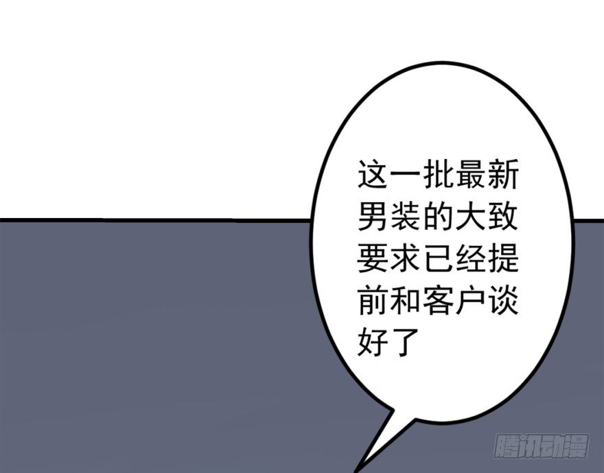 《时间的诱惑》5话 情敌的为难（上） 第7页