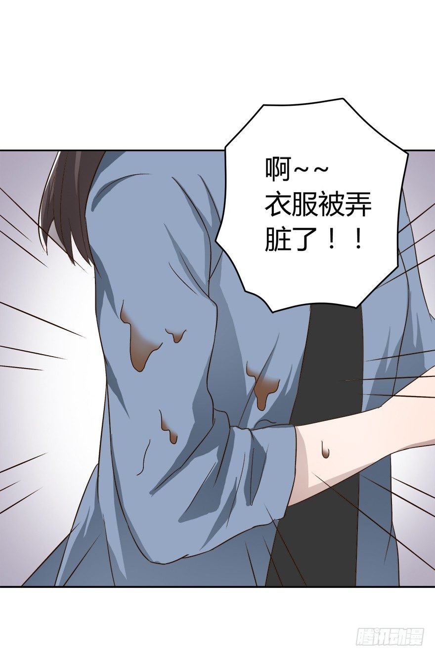 《时间的诱惑》7话 我才是第三者…… 第14页