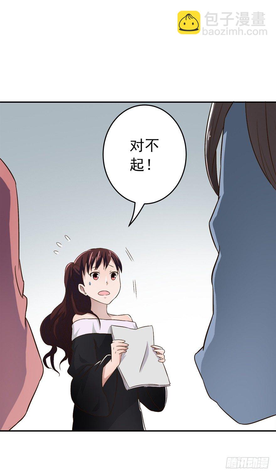 《时间的诱惑》7话 我才是第三者…… 第16页