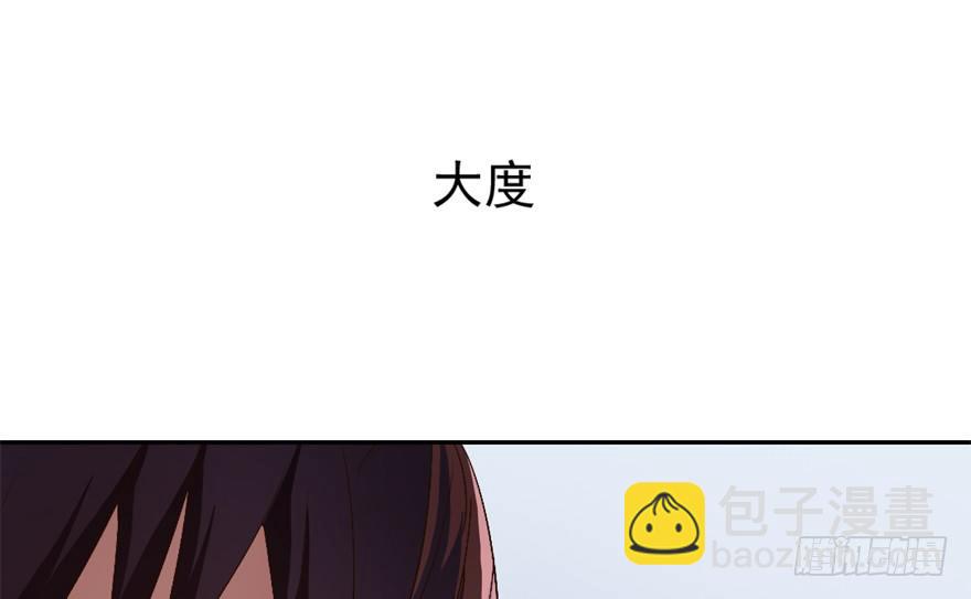 《时间的诱惑》7话 我才是第三者…… 第19页