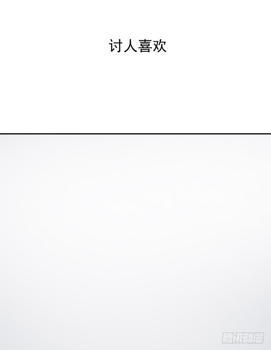 《时间的诱惑》7话 我才是第三者…… 第23页