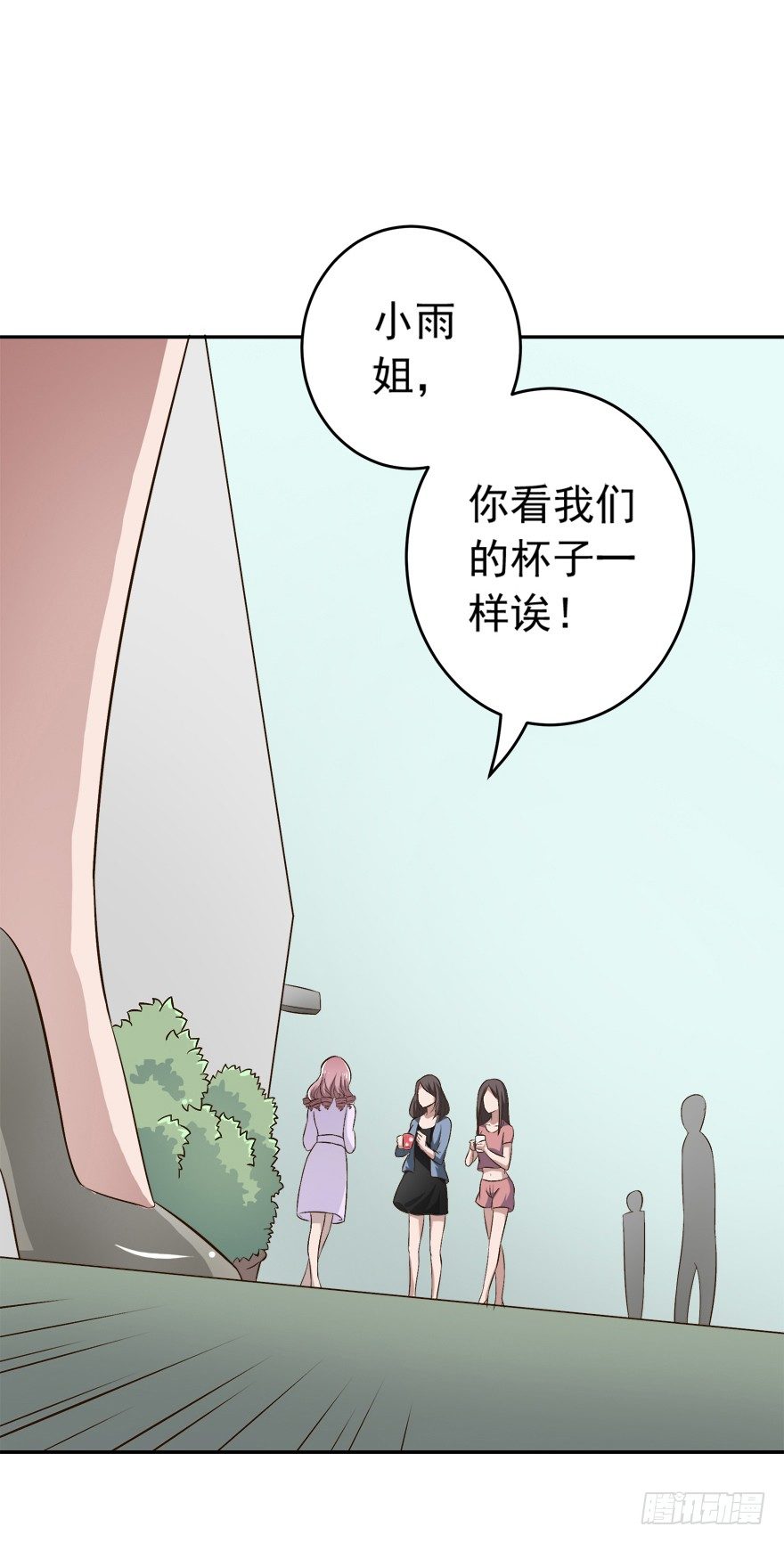 《时间的诱惑》7话 我才是第三者…… 第4页