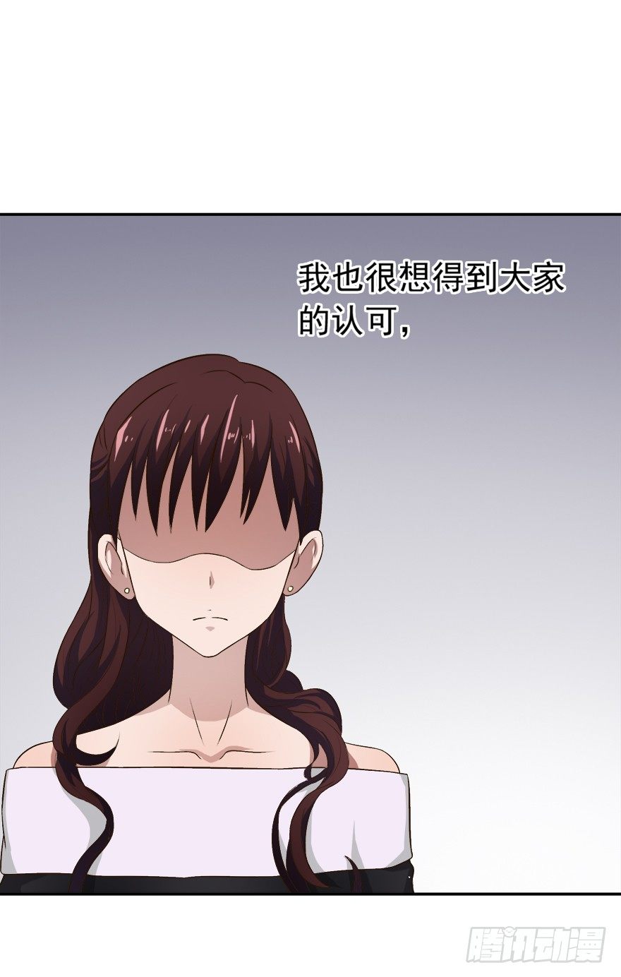 《时间的诱惑》7话 我才是第三者…… 第7页