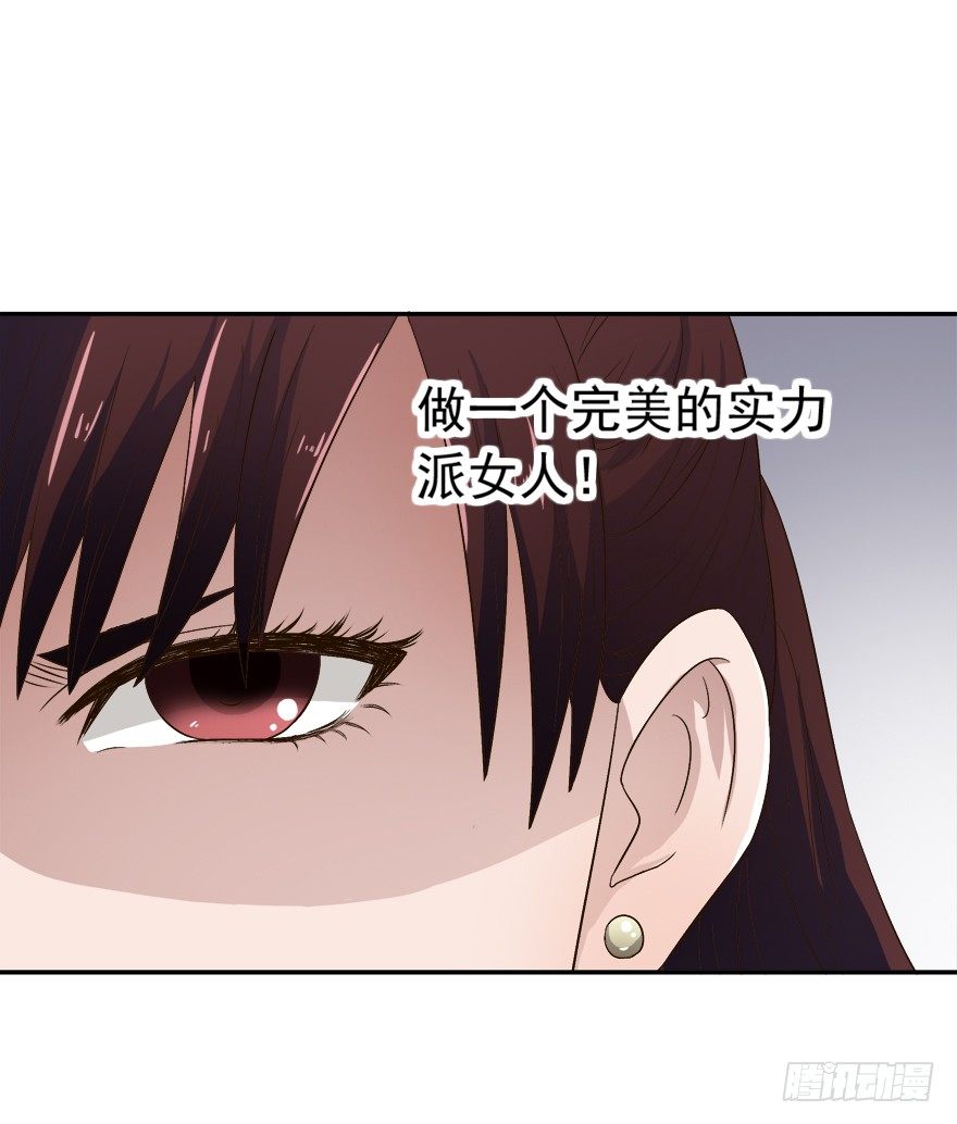 《时间的诱惑》7话 我才是第三者…… 第8页