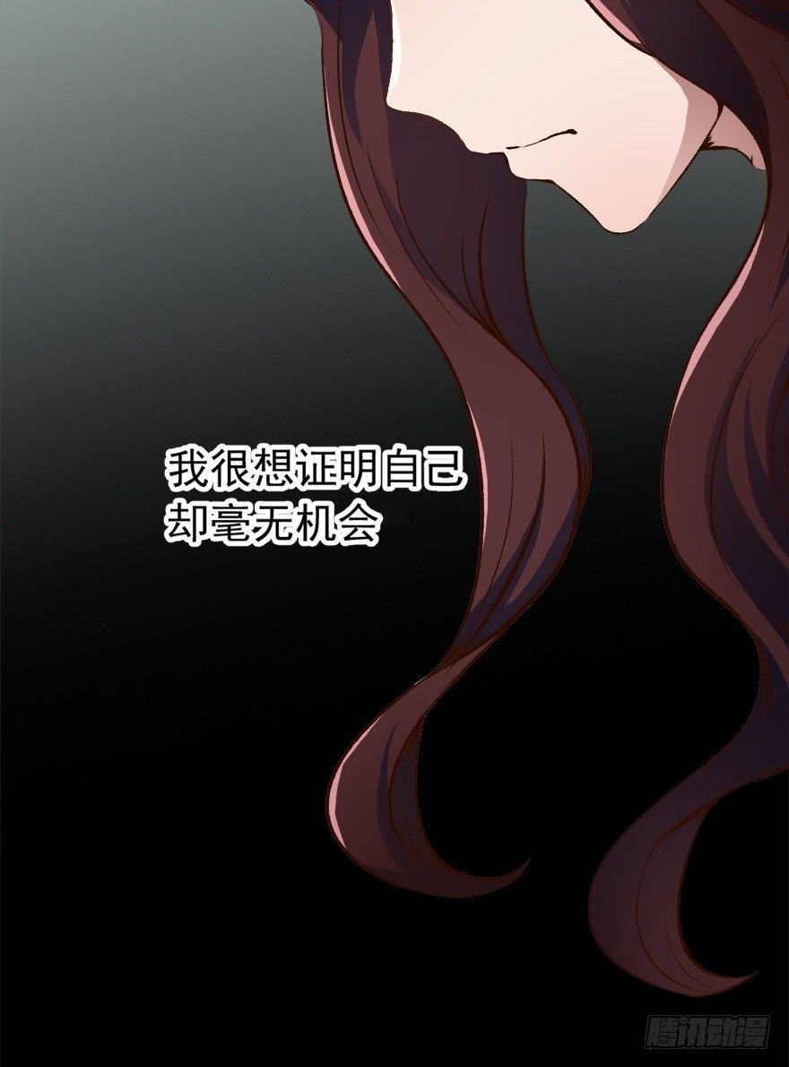 《时间的诱惑》4话 帅老板！ 第19页