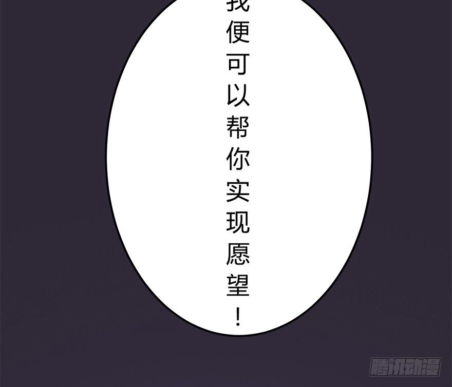 《时间的诱惑》4话 帅老板！ 第30页