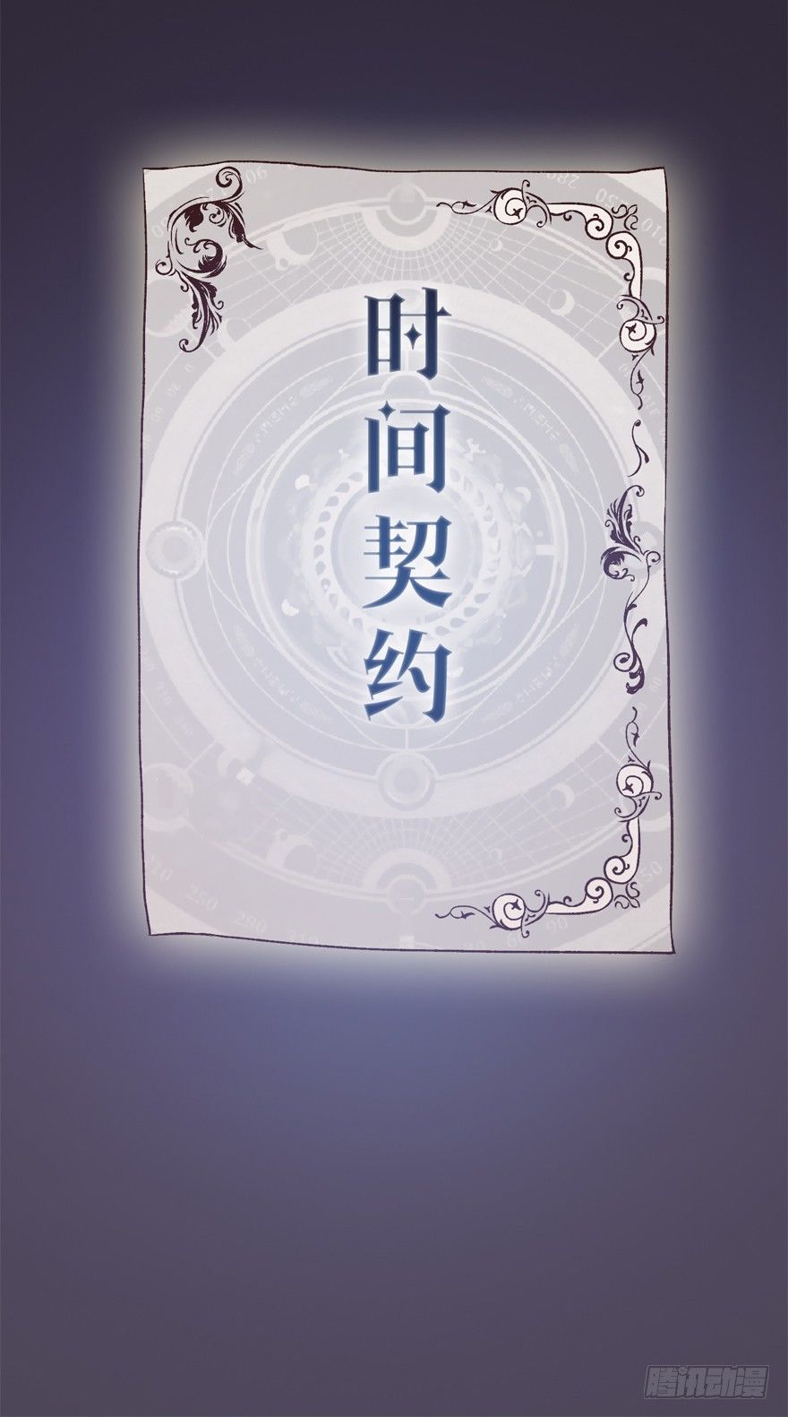 《时间的诱惑》4话 帅老板！ 第31页