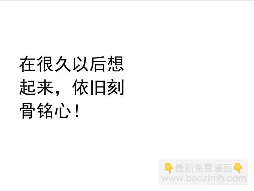 《时间的诱惑》9话 你能拯救遗憾？ 第10页