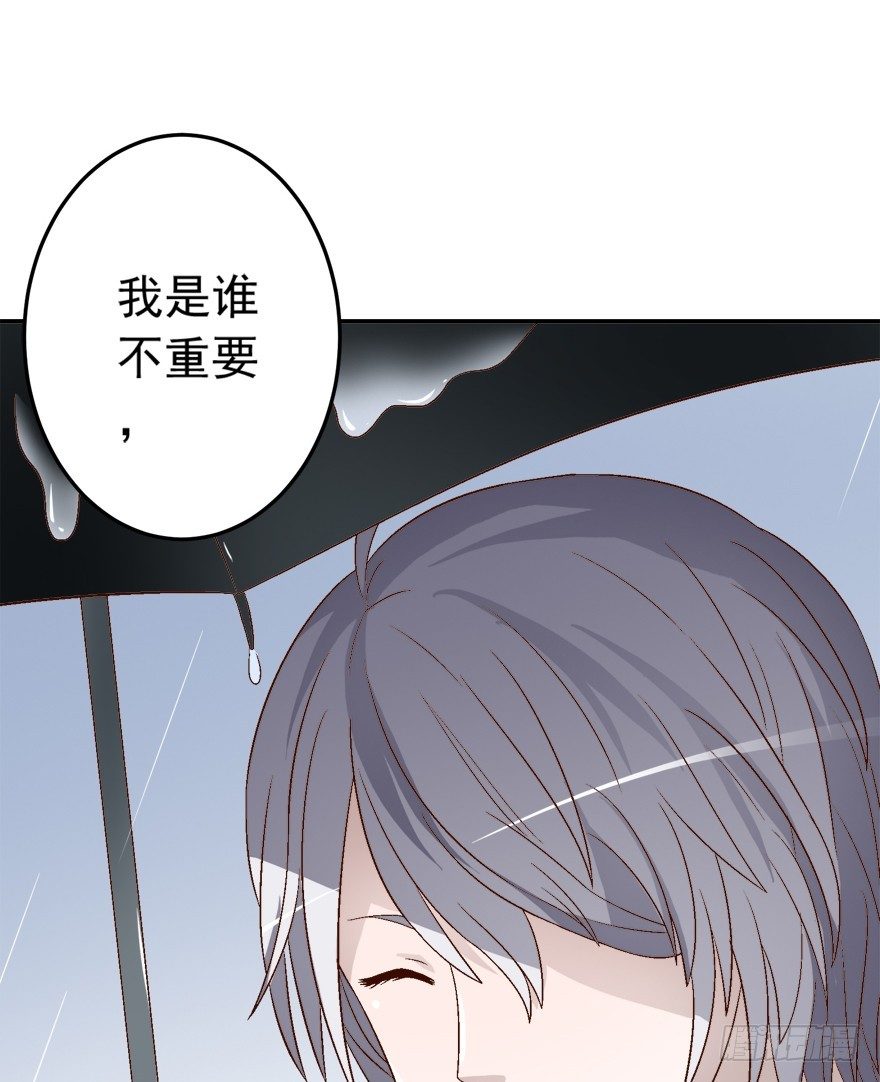 《时间的诱惑》9话 你能拯救遗憾？ 第17页