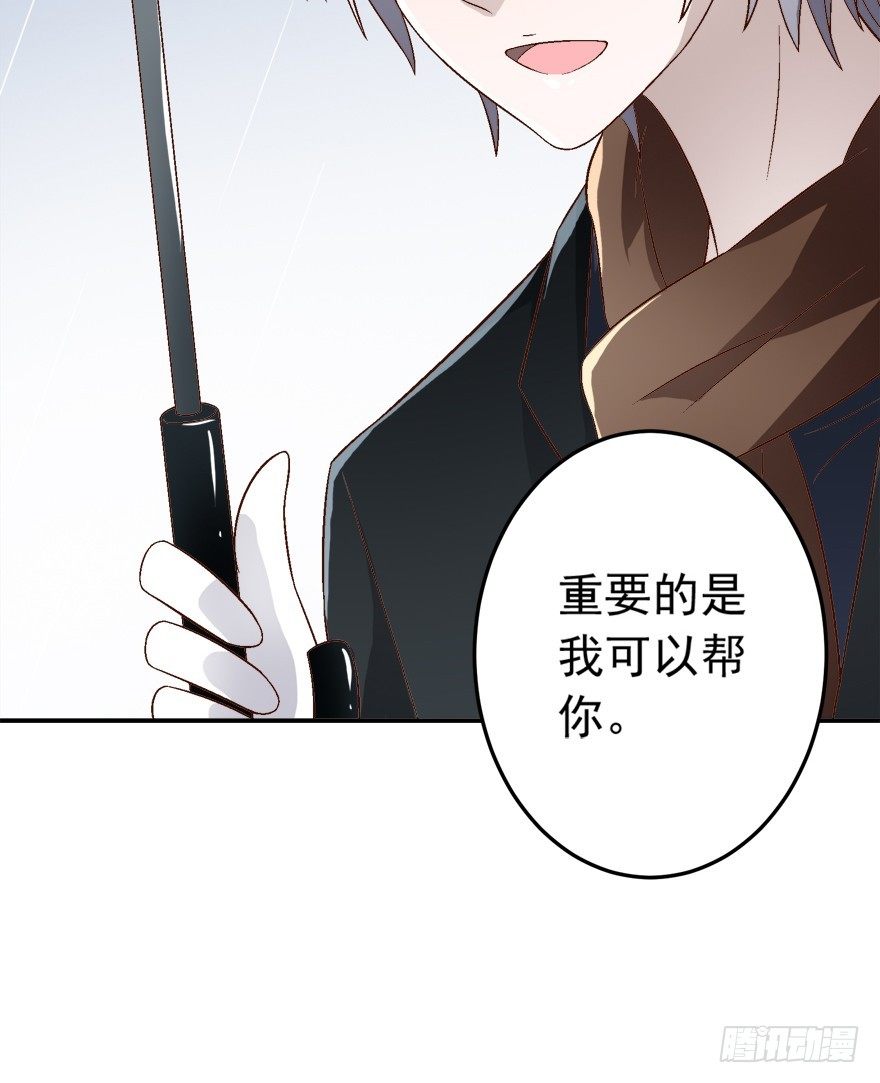 《时间的诱惑》9话 你能拯救遗憾？ 第18页