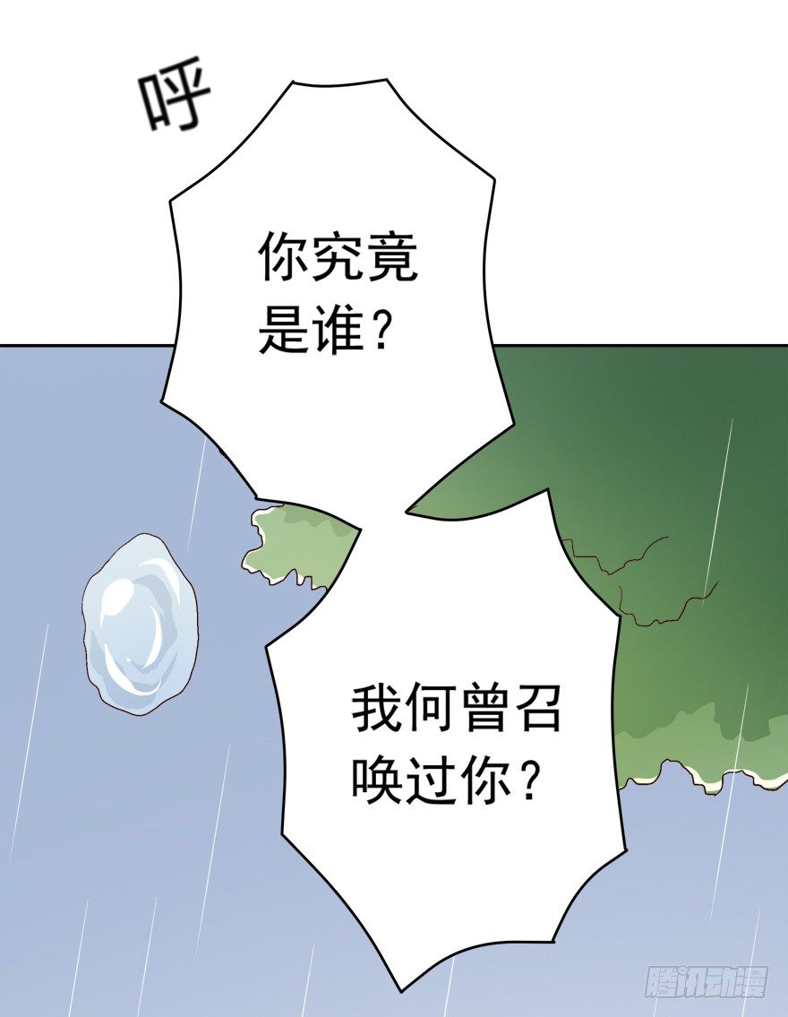《时间的诱惑》9话 你能拯救遗憾？ 第34页