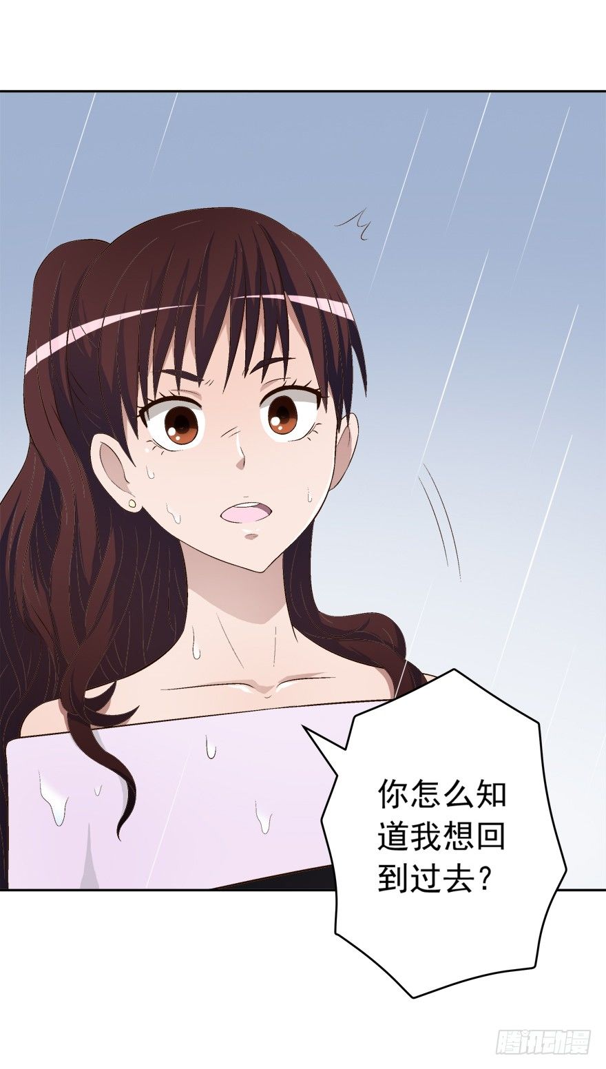 《时间的诱惑》10话 所谓的人生 第10页