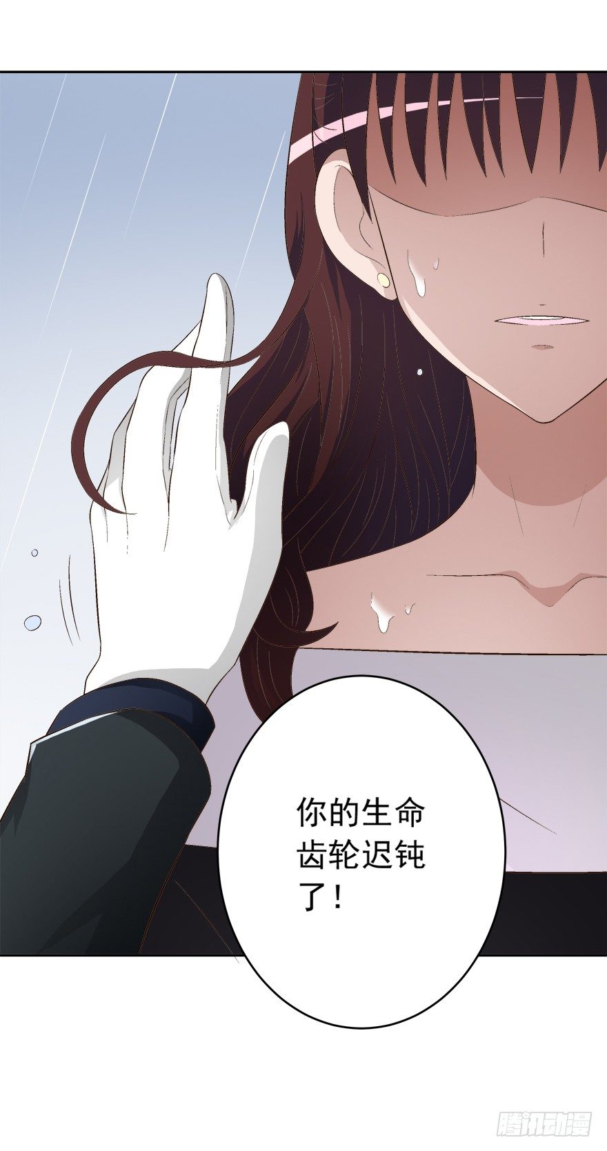 《时间的诱惑》10话 所谓的人生 第11页