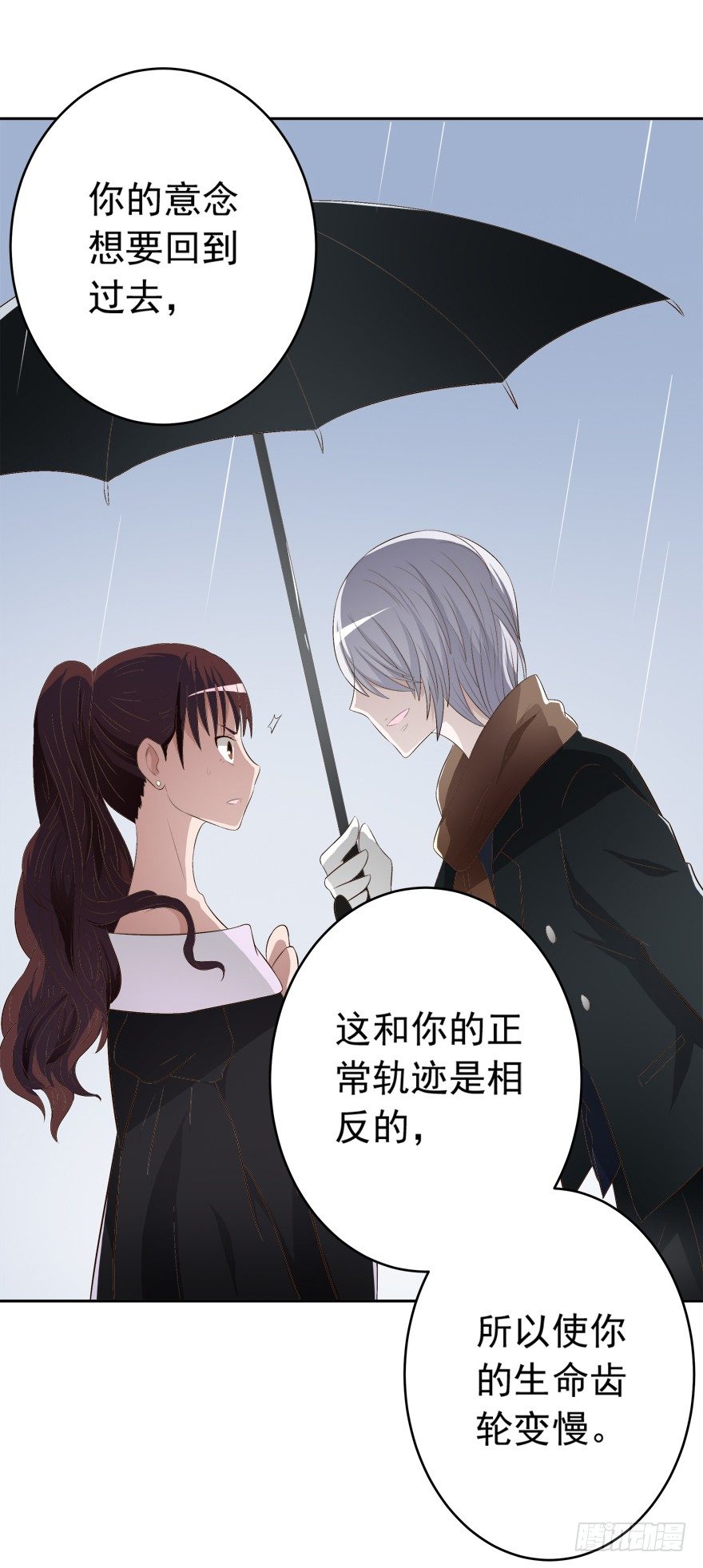 《时间的诱惑》10话 所谓的人生 第12页