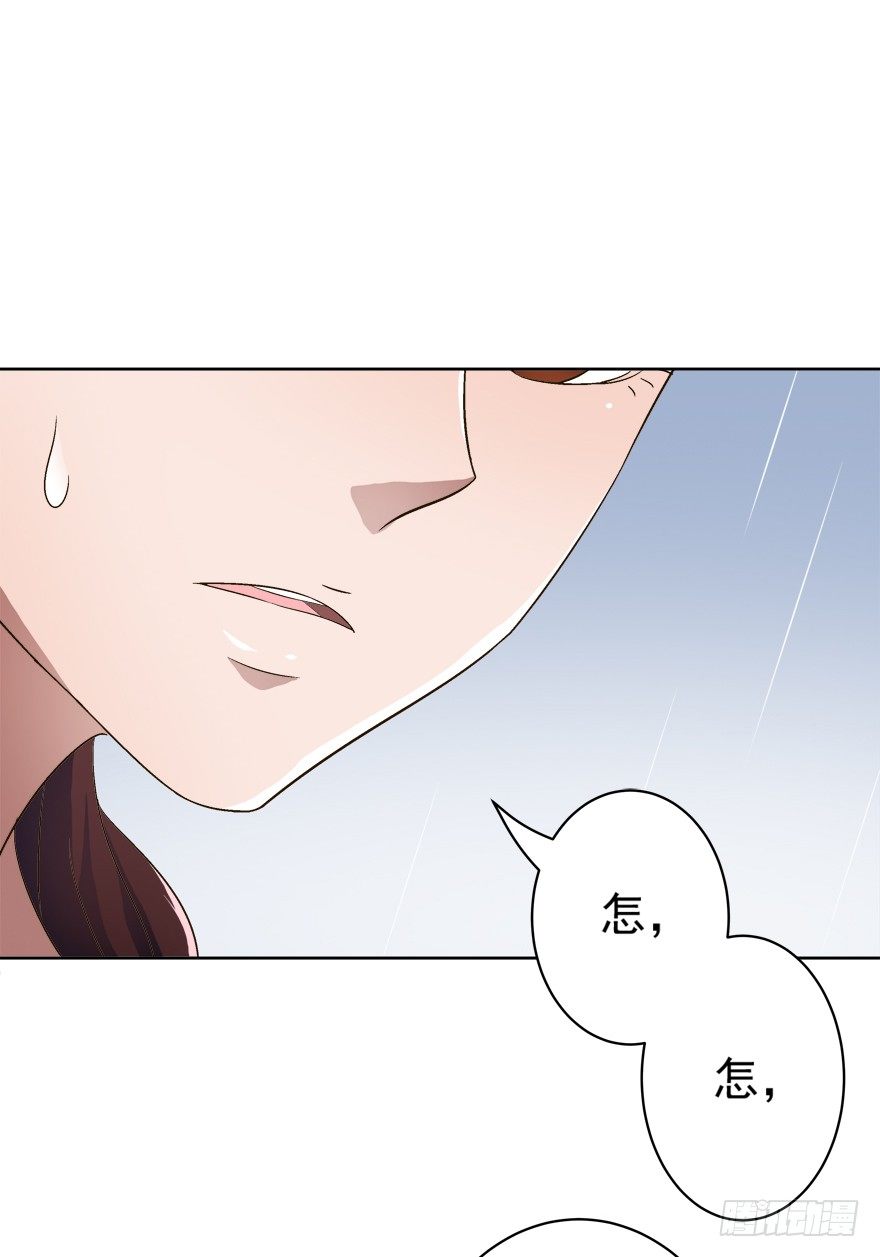 《时间的诱惑》10话 所谓的人生 第19页