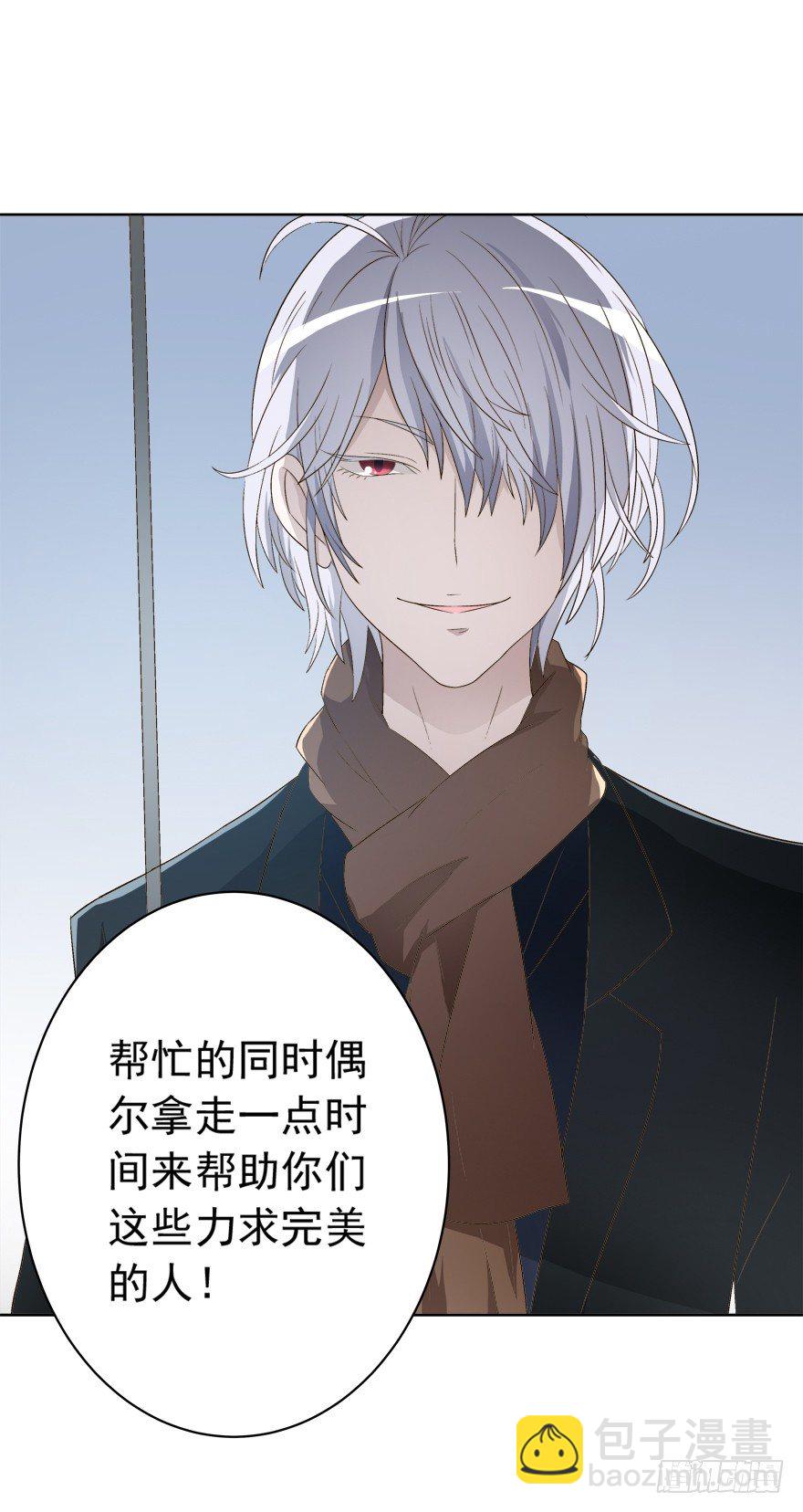 《时间的诱惑》10话 所谓的人生 第23页