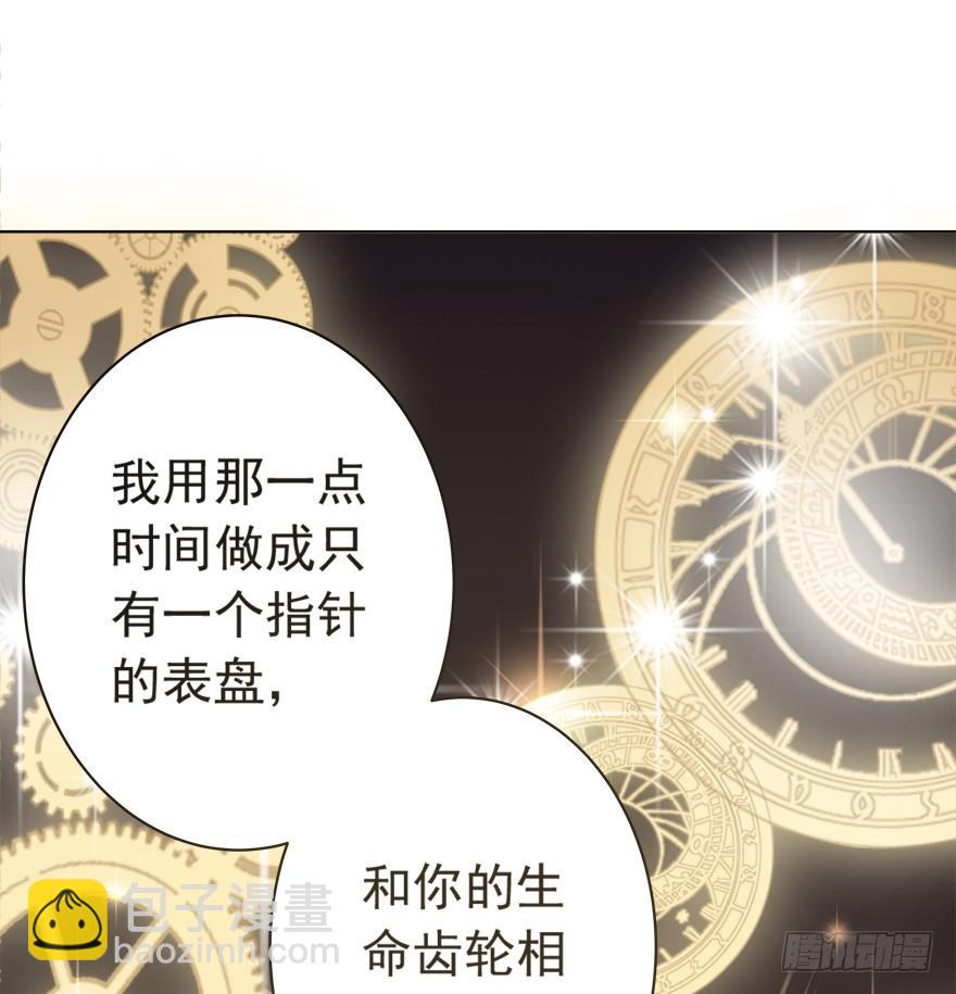 《时间的诱惑》10话 所谓的人生 第24页