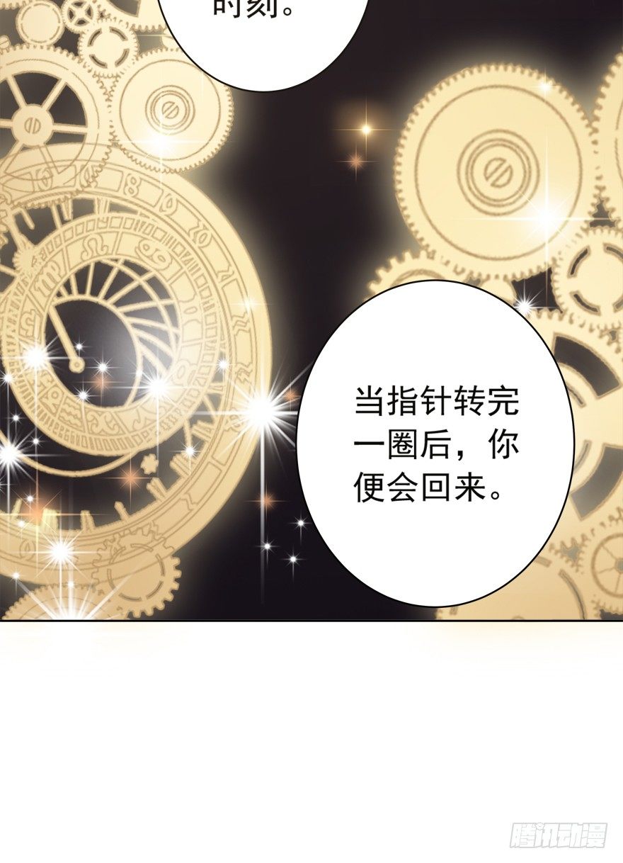 《时间的诱惑》10话 所谓的人生 第27页
