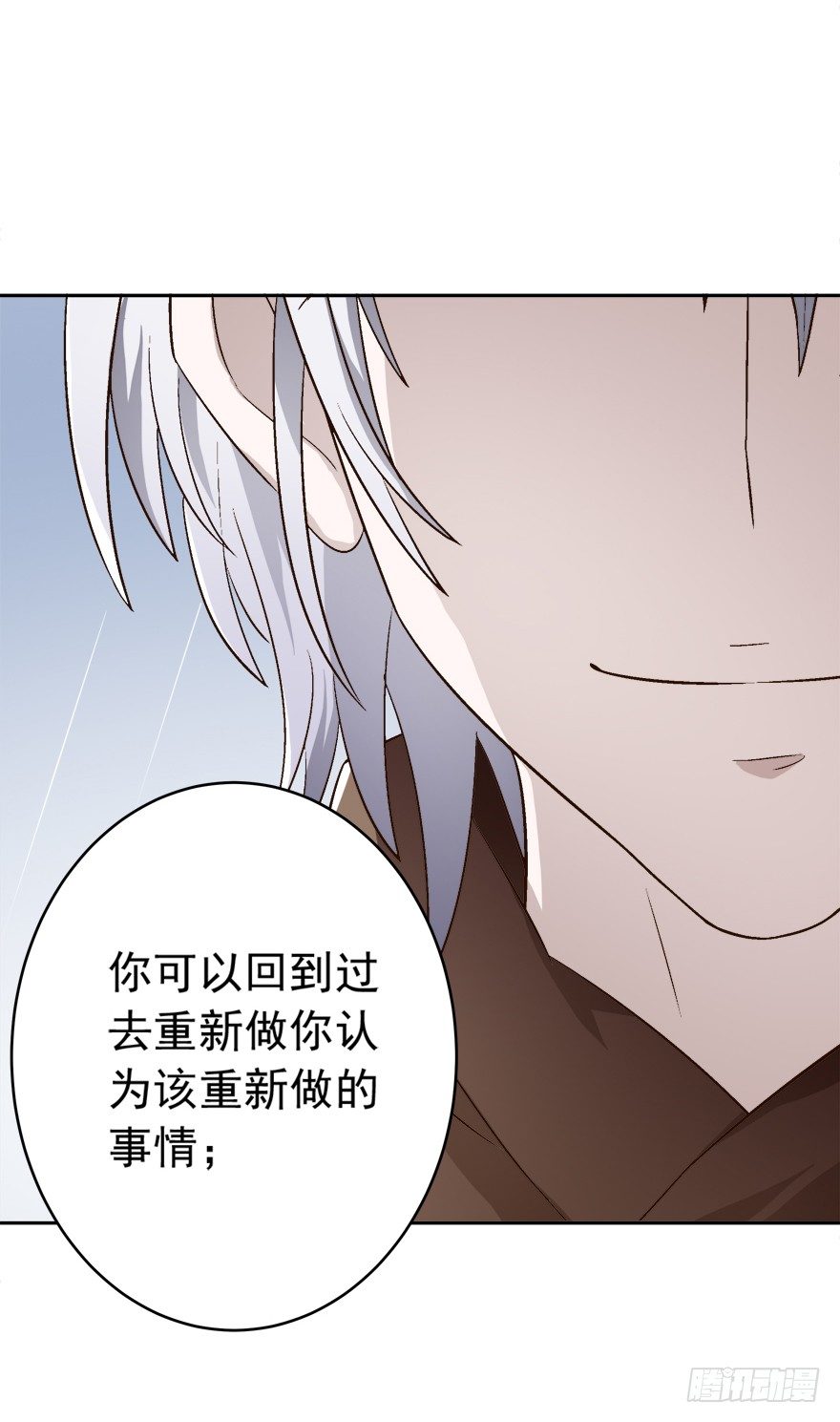 《时间的诱惑》10话 所谓的人生 第7页