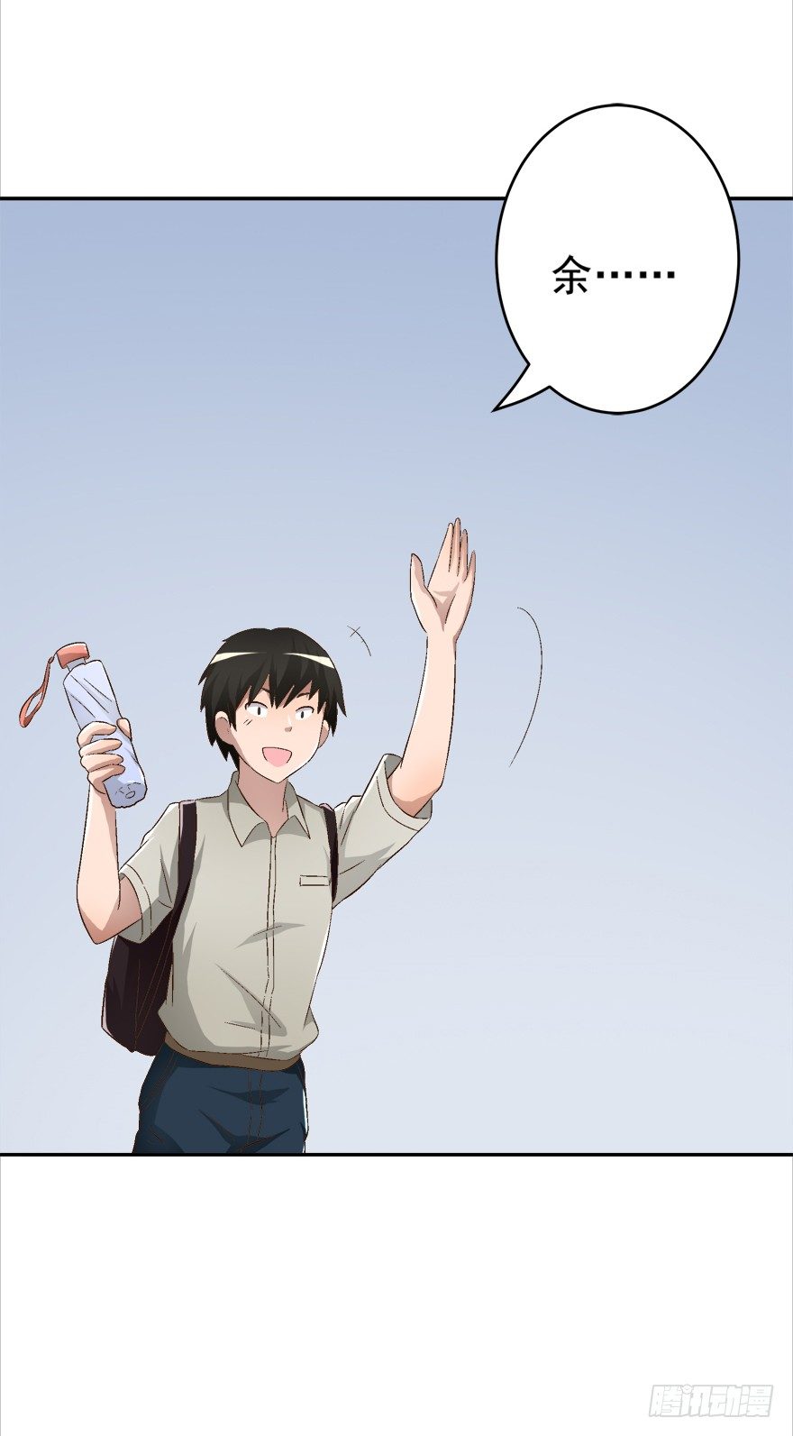《时间的诱惑》8话 改变人生的男人 第15页