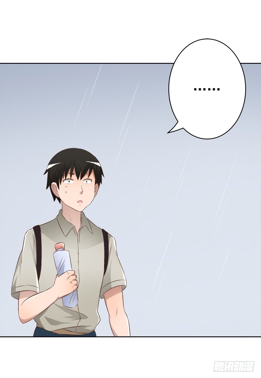《时间的诱惑》8话 改变人生的男人 第20页