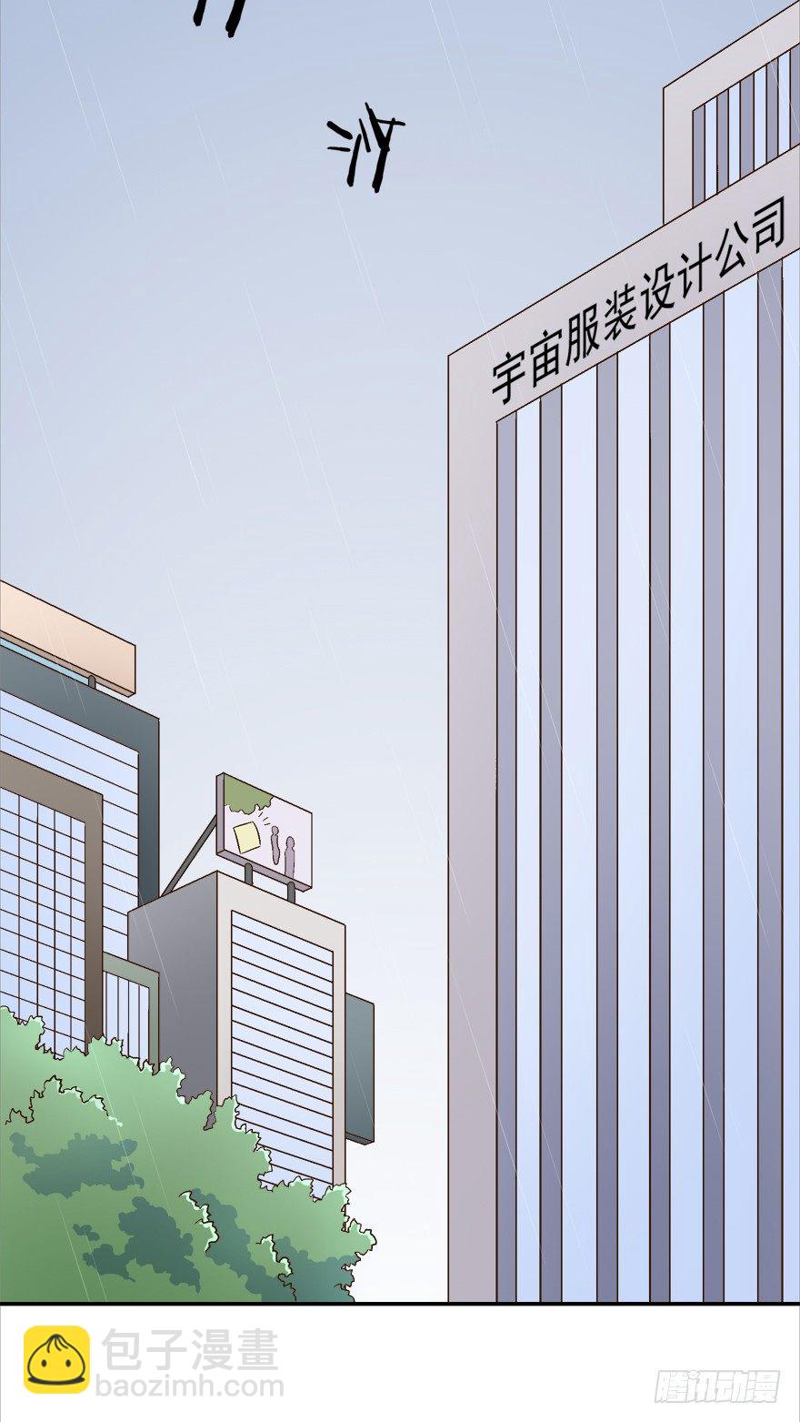 《时间的诱惑》8话 改变人生的男人 第2页