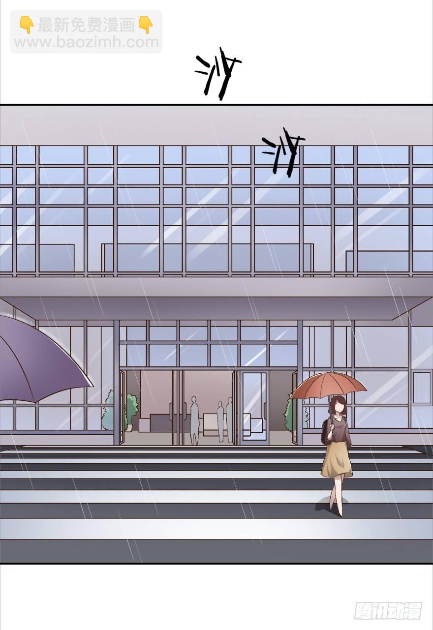 《时间的诱惑》8话 改变人生的男人 第3页