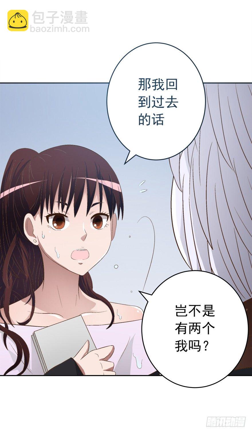 《时间的诱惑》11话 改变人生的代价 第10页