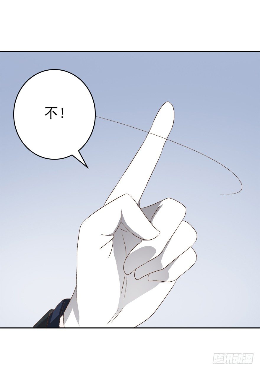 《时间的诱惑》11话 改变人生的代价 第11页